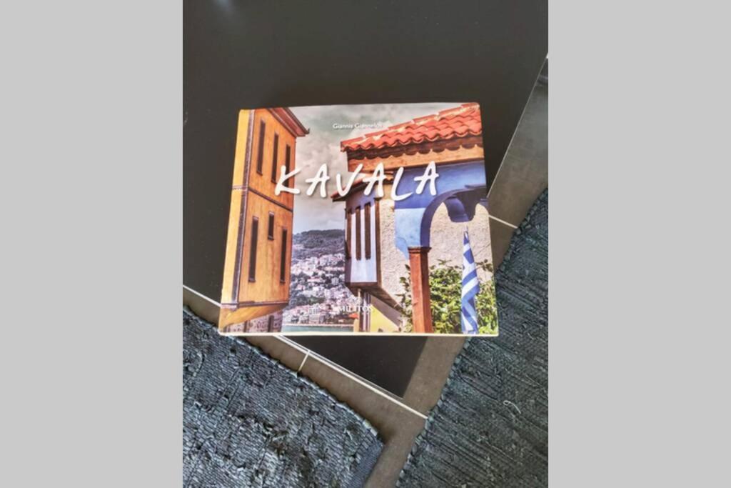 Με Συμπάθεια-With Sympathy - Private Parking Lägenhet Kavala Exteriör bild